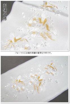 刺繍半衿 半襟 白／金 鶴に松竹梅 結婚式 成人式 フォーマル 留袖用 黒留袖 色留袖 白 金