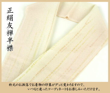 正絹友禅半襟(半衿) トクサ文・薄サーモン系 結婚式 成人式 フォーマル 薄サーモン