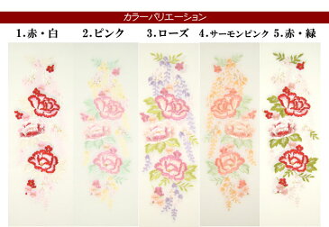 刺繍半衿(半襟) 藤の花に牡丹桜 結婚式 成人式 フォーマル 振袖用 袴 はかま