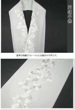 刺繍半衿(半襟)・白/白 梅 結婚式 成人式 フォーマル 留袖用 黒留袖 色留袖 白