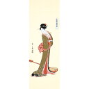 浮世絵手拭 芸者 名入れ可 敬老の日 母の日 父の日 クリスマス ホワイトデー