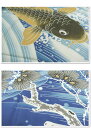 商売繁盛家内安全風呂敷 ふろしき 鯉の滝登り 大判三巾(118cm幅) エコバッグ ギフト プレゼント おしゃれ 可愛い 一升餅 名入れ可 敬老の日 母の日 父の日 クリスマス ホワイトデー 2