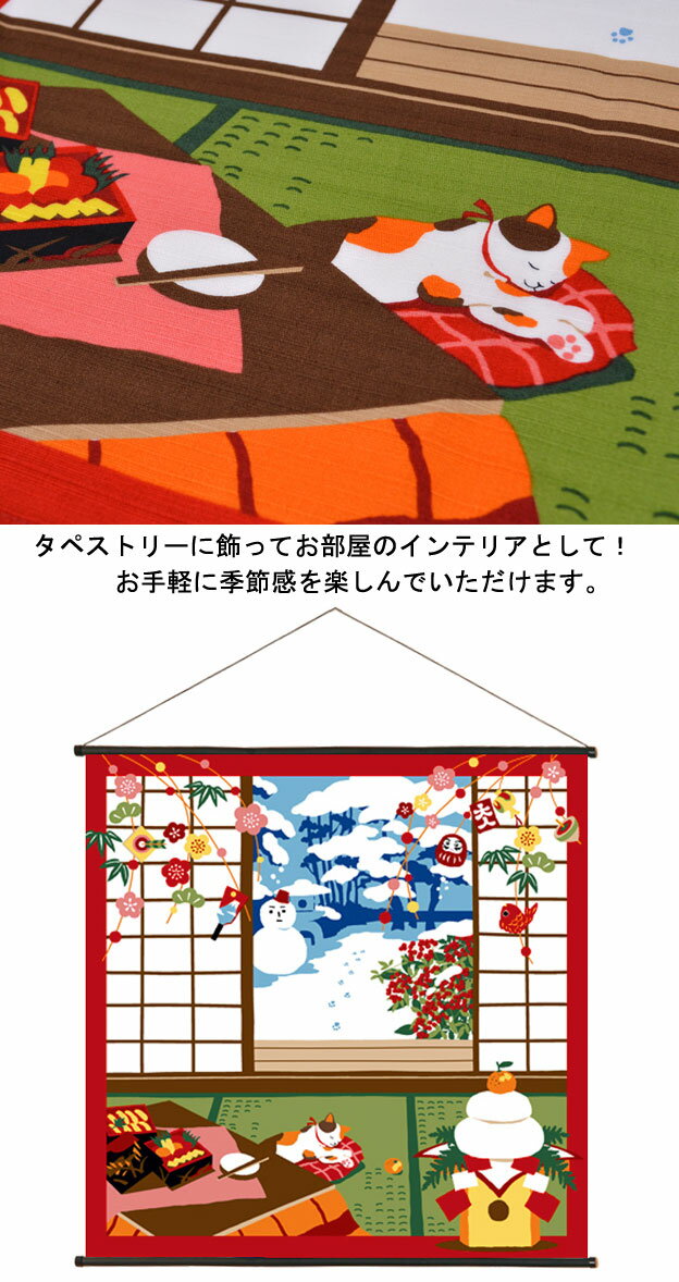 5点までメール便OK 三毛猫みけのゆめ日記 みけの初夢 お正月中巾(50cm幅) エコバッグ 母の日 父の日 敬老の日 ギフト プレゼント クリスマス おしゃれ 可愛い ねこ ネコ 一升餅 お弁当 名入れ可 赤