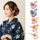 髪飾り 成人式 結婚式 和装 パーツ クリアハナミズキ 1本 振袖用 ウェディング 卒業式 袴 花 着物 ヘアアクセサリー ヘッドドレス レッド ピンク