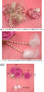 髪飾り 浴衣 成人式 結婚式 和装 華やかトリプルローズコサージュ チェリーピンク 振袖用 花 袴 七五三 着物 卒業式 ヘアアクセサリー ヘッドドレス ウェディング 前撮り パーティー