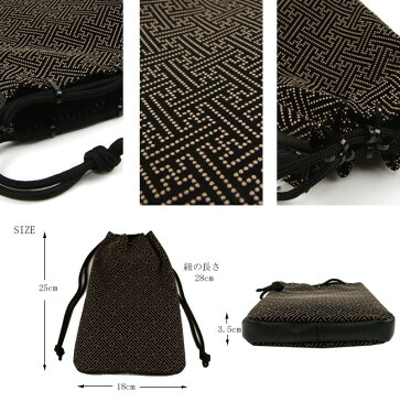 印伝風信玄袋 紗綾(サヤ)文様 メンズ 男性 父の日 敬老の日 ギフト プレゼント おしゃれ 着物 浴衣 黒