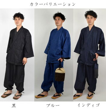 デニム 作務衣 作業着 部屋着 メンズ 男性 父の日 敬老の日 ギフト プレゼント おしゃれ 着物 浴衣 s0