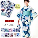 洗える 二部式 浴衣3点セット