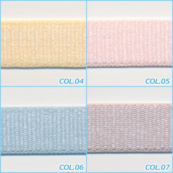 SIC グログランストレッチバインダー 12x12mm 1メートル 服飾 手芸 SHINDO