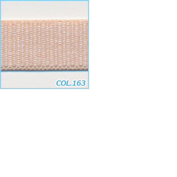 SIC グログランストレッチバインダー 12x12mm 1メートル 服飾 手芸 SHINDO