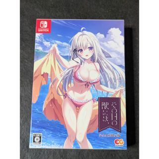 【中古】 その日の獣には 完全生産限定版 Switch EGCS-00312