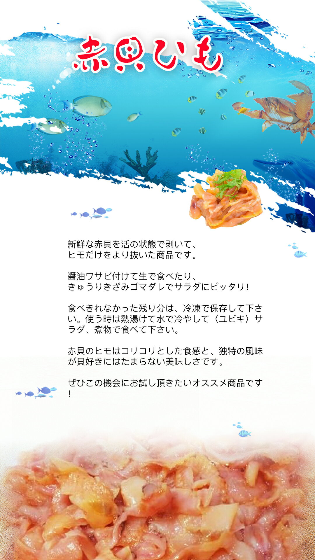 赤貝ひも 1kg ヒモ 紐 アカガイ あかがい 疲労回復 ビタミンA 強心作用 赤貝のひも...
