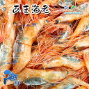冷凍甘エビ 1kg 60/70 あまえび アカエビ(赤えび)類 ロシア 素揚げ 天ぷら みそ汁 石焼きビビンバ(4)