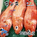 商品詳細 名称 キンキ 内容量 1kg（約2〜4尾） 保存方法 冷蔵 産地名 北海道産 商品詳細 別名「吉次(きちぎ)」と呼ばれる高級魚です。 食感は釣り物ではほどよくあり、またほんの少しだが魚らしいうまさもある。肝をそえて、肝しょうゆで食べてもいい。 肝はもどして酒・薄口しょうゆであっさりと煮上げる。煮汁はしっかりとしょうゆ味で、魚のうまいだしが出てとてもうま味豊か、これをほぐした身にからめて食べる。 テレビ等に出てくる料亭でよく見る煮付けは最高に美味しいです。 煮付けの他にも、刺身やからあげでおいしくお召し上がりいただけます。 ぜひこの機会にお試し頂きたいオススメ商品です！ 配送方法 ヤマト運輸のクール便※こちらの商品は冷凍便での発送となります。 冷蔵商品と同梱出来ませんので、ご了承お願い致します。 賞味期限 冷蔵保存で2日以内にお召し上がりください。 備　考 ※写真はイメージです。計量致しますので、実際の商品の見た目とは多少異なる場合が御座います。 ※日時指定の場合、天候（時化などによる入荷の遅れ）・配送上の都合により指定された通りにお届けできない場合がありますので、基本は日付指定はお受けできません。ご理解下さい。 上記をご了承頂ける方のみ日付指定をお受け致します。その場合、指定は10日以内でお願い致します。 ※日付指定優先の場合、入荷状況により予告なくメーカーが変更になる場合が御座います。 その場合発送時、メールでご連絡させて頂きます。