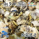 特上 むきつぶ貝 約1kg ツブガイ むき身 醤油焼き 和え物 煮物