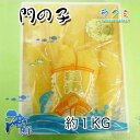 お歳暮) 門の子 塩数の子 1kg 特特 北海道名産 特選品 かずのこ カズノコ 鯑