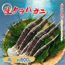 冷凍 生タラバガニ 4Lサイズ 1肩 約800g カニ 蟹 たらばがに 贈り物 蟹鍋 焼き蟹 タラバ かに 蟹 たらば蟹 たらばかに 父の日 お歳暮 敬老の日 年末年始 バーベキュー BBQ