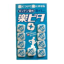 ゼッケン留め 楽ピタ(ホヌブルー9個入り)送料無料 ゼッケン止め ゼッケンどめ ゼッケンホルダー ゼッケンスナップ オシャレ◎保管用ポリ袋をさしあげます。