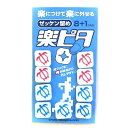 ゼッケン留め 楽ピタ(ホヌブルー×ホヌピンク9個入り)送料無料 ゼッケン止め ゼッケンどめ ゼッケンホルダー ゼッケンスナップ オシャレ ◎保管用ポリ袋をさしあ...