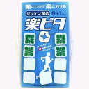 ゼッケン留め 楽ピタ(白×キルト柄9個入り)送料無料 ゼッケン止め ゼッケンどめ ゼッケンホルダー ゼッケンスナップ オシャレ◎保管用ポリ袋をさしあげます。