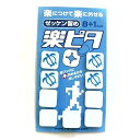 ゼッケン留め 楽ピタ(白×ホヌブルー9個入り)送料無料 ゼッケン止め ゼッケンどめ ゼッケンホルダー ゼッケンスナップ オシャレ◎保管用ポリ袋をさしあげます。