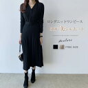 ワンピース ニット 秋冬 レディース Vネックニット 大人 長袖 タイトワンピース 上品 エレガント きれいめ ミモレ丈 マキシ丈 袖リブ Aライン 切り替え 秋冬 共布ベルト プリーツスカート チュニック おしゃれ ベルト デート 送料無料
