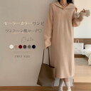 ニットワンピース レディース 長袖 ニット ワンピース ロングワンピース 秋冬 ロング丈 セーターワンピース エレガント 体型カバー 上品 ゆったり ルーズ きれいめ 大きいサイズ 着痩せ 送料無料