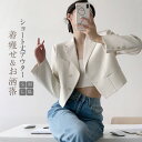 アウター レディース ショート丈 長袖 トップス ジャケット ボタン付き 春 秋 ファッション 前開き フォーマル ビジネス スーツアウター 薄手 きれいめ 着...
