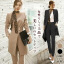 即納 パンツ セットアップ スーツ レディース パンツスーツ ジャケット ロングパンツ 2点セット フォーマルスーツ セレモニー 女性 スーツ 大きいサイズ 30代 40代 50代