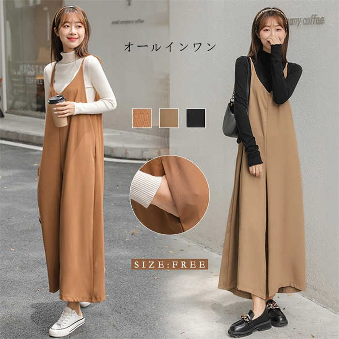 ジャンパースカート オールインワン ノースリーブ レディース パンツ サロペット ロング 春 秋 冬 キャミ オールインワン ワイドパンツ aライン 体型カバー おしゃれ ゆったり 重ね着 レイヤード カジュアル 大きいサイズ OL 通勤 送料無料 20代 30代 40代