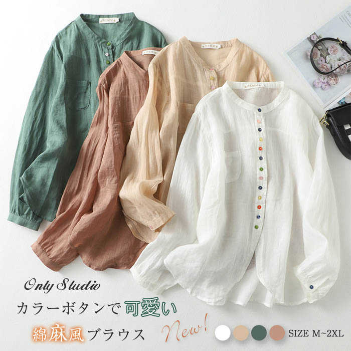 シャツ ブラウス シャツブラウス 綿麻 リネン 春 夏 トップス tシャツ カラーボタン UVカット ポケット付き レディース 長袖 体型カバー ゆったり カジュアル シンプル おしゃれ 大人 かわいい 夏服 無地 ボタン 大きいサイズ 20代 30代 40代 50代 可愛い 送料無料のサムネイル