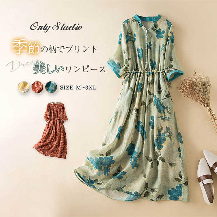 ワンピース 花柄 レディース Vネック 半袖 春 夏 ロング ワンピース シャツワンピース シャツワンピ シャツ ワンピ ロングワンピ 体型カバー ゆったり ゆ...
