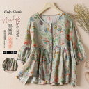 シャツ レディース ブラウス 大きいサイズ シャツブラウス トップス 花柄 Tシャツ tシャツ 前開き プリント 綿麻 コットン リネン 七分袖 春 夏 大人 カジュアル ボタン付き レトロ 体型カバー ゆったり 着痩せ 通勤 OL オフィス 20代 30代 40代 可愛い 送料無料