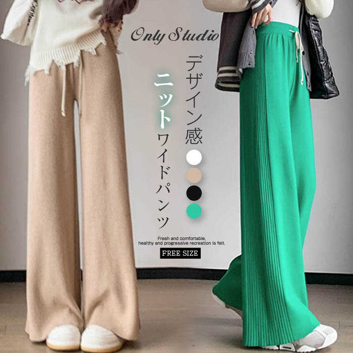 ニットパンツレディースニットパンツ...