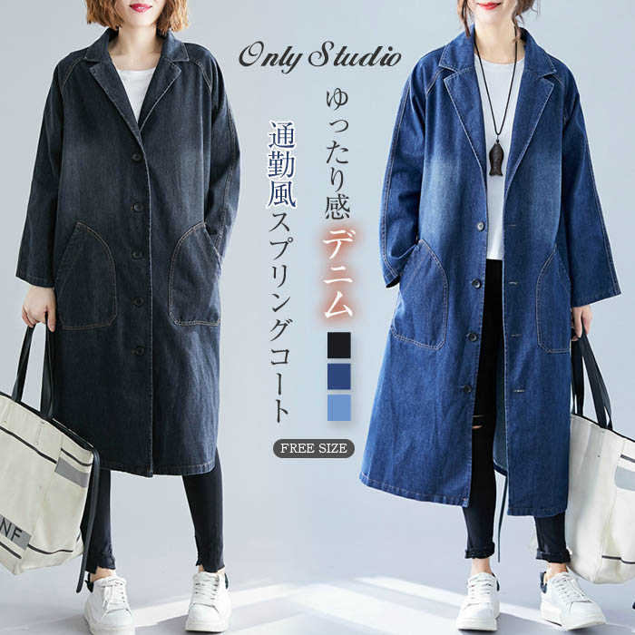 デニム コート スプリングコート レディース アウター ジャケット Vネック 羽織り 長袖 トレンチコート 春 秋 前開き アウター ゆったり 無地 デニムコート 体型カバー 着瘦せ 大きいサイズ カジュアル 通勤 OL シンプル おしゃれ 30代 40代 50代 ゆったり 送料無料(4)