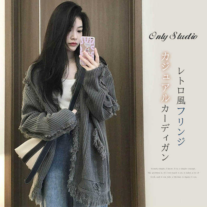 Linen, Hemp - ニット カーディガン レディース セーター コート ニットカーディガン トップス カーデ フリンジ 羽織り 厚手 春 秋 冬 アウター ライトアウター 大人 カジュアル ゆったり ニットセーター シンプル おしゃれ 長袖 通勤 OL レトロ 20代 30代 40代 暖かい 送料無料