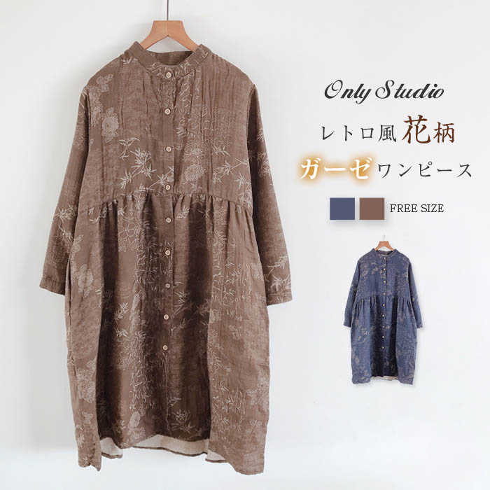 ワンピース 綿 チュニック レディース ガーゼ チュニックワンピース ワンピ 長袖 ロング 立ち襟 プリント コットン 水墨風 花柄 体型カバー ゆったり Aライン お洒落 レトロ カジュアル ポケット通勤 OL オフィス ボタン 前開き 着痩せ 30代 40代 50代 春 秋 送料無料