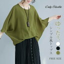 Tシャツ 綿 レディース ドルマンスリーブ 半袖 無地 ラウンドネック tシャツ 新作 アシンメトリー 薄手 コットン プルオーバー トップス 体型カバー 春 ...