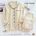 パジャマ 上下セット 新作 長袖 ドット柄 綿 コットン 折り襟 レディース ルームウェア ナイトウエア 部屋着 薄手 ロング パンツ 9分丈 ポケット セット...