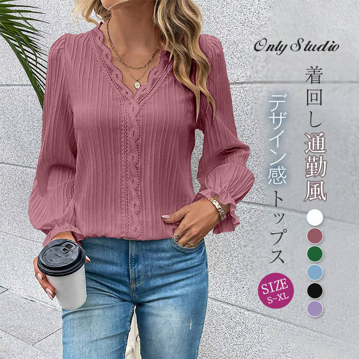 Sleeveless - シャツ ブラウス レディース シャツブラウス Vネック 透かし編み 無地 長袖 プルオーバー おしゃれ トップス プルオーバー ゆったり 春 夏 秋 体型カバー エレガント ガーリー デザイン感 可愛い 大人 OL 通勤 オフィス カジュアル 着回し 切り替え おしゃれ 送料無料