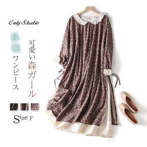 ワンピース ロングワンピース ロングワンピ レディース 長袖 花柄 ロング ゆるっとワンピース ウエストマーク 紐 ゆったり お洒落 きれいめ デザイン感 体型カバー 可愛い 着痩せ レトロ 大きいサイズ エレガント 森ガール 春 秋 カジュアル 20代 30代 40代 送料無料 ワンピース ロングワンピース ロングワンピ レディース 長袖 花柄 ロング ゆるっとワンピース ウエストマーク 紐 ゆったり お洒落 きれいめ デザイン感 体型カバー 可愛い 着痩せ レトロ 大きいサイズ エレガント 森ガール 春 秋 カジュアル 20代 30代 40代 送料無料