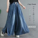 デニムパンツ ワイドパンツ レディース 新作 パンツドレス スリット ロング パンツ 体型カバー 無地 大きいサイズ ボトムス ラシャ ウエストゴム 紐 ハイウエスト ガウチョパンツ 着痩せ 美脚 お洒落 カジュアル 春 夏 秋 大人 通勤 OL 着回し 送料無料 30代 40代 50代
