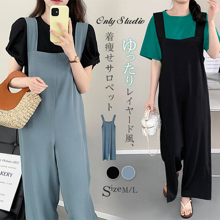 サロペット パンツ オールインワン レディース サロペットパンツ パンツドレス スクエアネック ワイドパンツ ロング ストレートパンツ デザイン感 ゆったり 体型カバー 着痩せ 無地 シンプル カジュアル きれいめ 着痩せ 大人 お洒落 可愛い 春 夏 秋 重ね着 送料無料