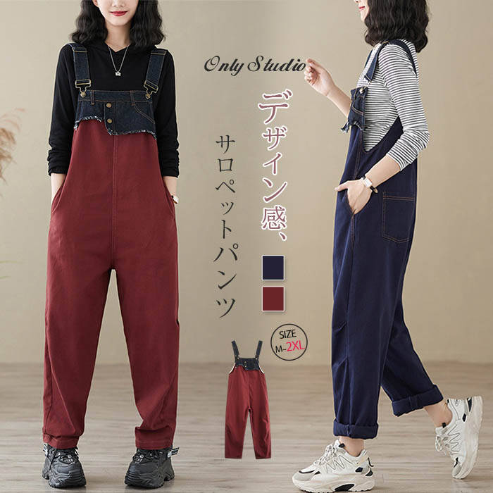 サロペット パンツ オールインワン レディース 新作 無地 サロペットパンツ パンツドレス デザイン感 オーバーオール ワイドパンツ ガウチョパンツ ゆったり ...