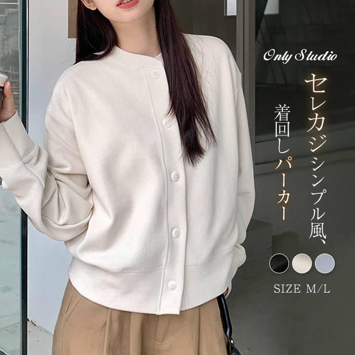 Rakuten - スタジャン ジャケット コート レディース 長袖 無地 トップス カーディガン パーカー ラウンドネック 前開き 羽織り 大きいサイズ アウター ゆったり ボタン 春 秋 冬 カジュアル シンプル 大人 体型カバー スポーティ 通勤 OL オフィス 着回し お洒落 可愛い 送料無料
