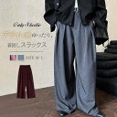 スラックス ロング パンツ レディース 新作 無地 ワイドパンツ ロングパンツ ボトムス ワイド プリーツ ハイウエスト ゆったり 春 秋 お洒落 カジュアル ...