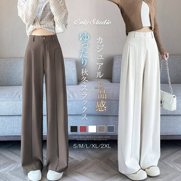 スラックス ロング パンツ レディース 新作 無地 ワイドパンツ ロングパンツ ボトムス ハイウエス