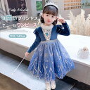 一部即納 ハロウィン 子供 女の子 衣装 コスプレ プリンセス ワンピース 長袖 綿混 チュール 仮装 ドレス コスチューム キッズ パーティー クリスマス 誕...
