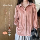 コーデュロイシャツ レディース 新作 厚手 無地 長袖 シャツ ブラウス ベーシック トップス 折り襟 コーデュロイ インナー 体型カバー ゆったり カジュアル おしゃれ 前開き 羽織り 重ね着 春 秋 冬 通勤 OL オフィス シンプル 30代 40代 50代 着回し 大人 送料無料