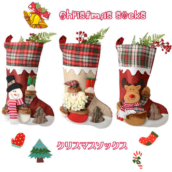 ソックス クリスマス クリスマス飾り 靴下 クリスマス ソックス お菓子入り プレゼント サンタソックス..